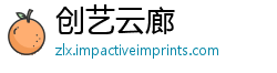 创艺云廊